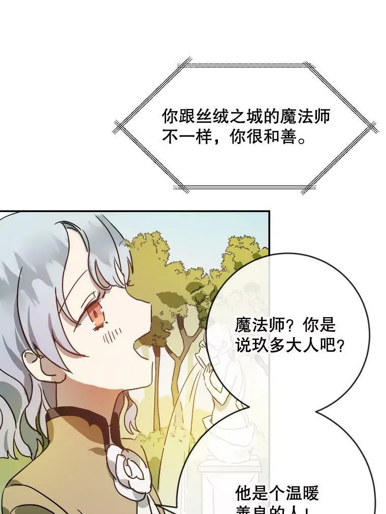 23.会说话的小鸟 第35页
