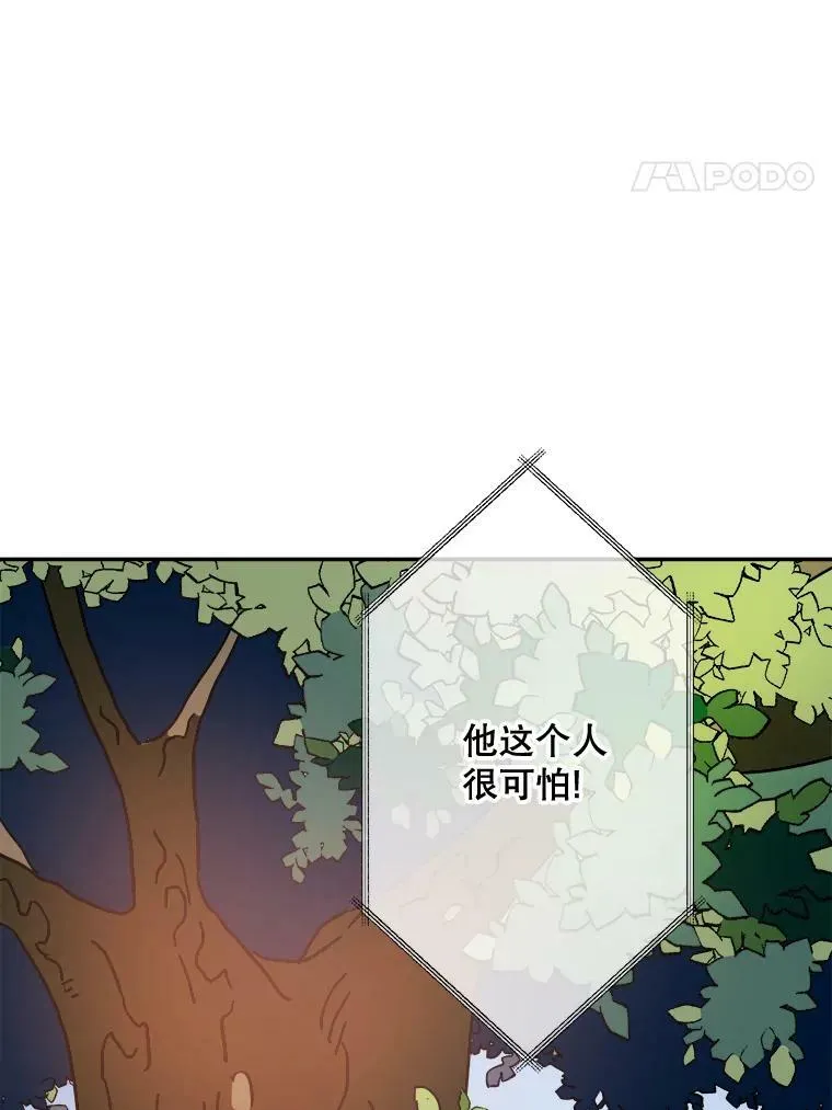 23.会说话的小鸟 第38页