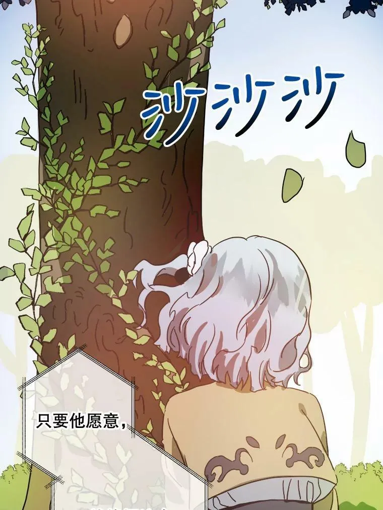 23.会说话的小鸟 第39页
