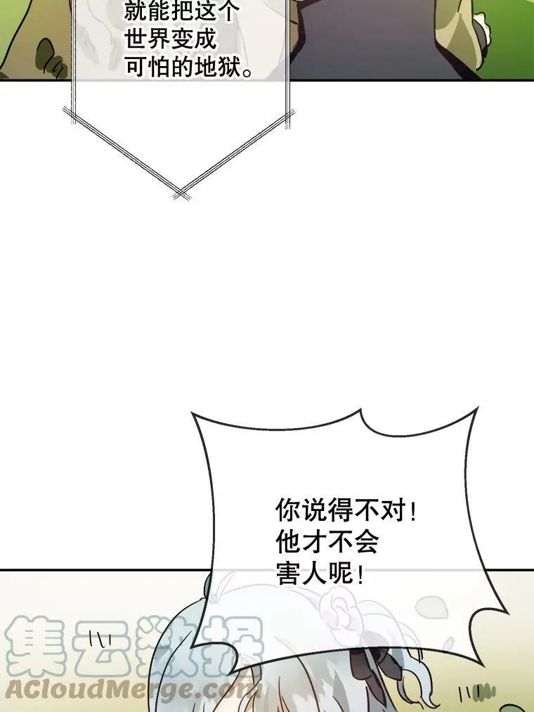 23.会说话的小鸟 第40页