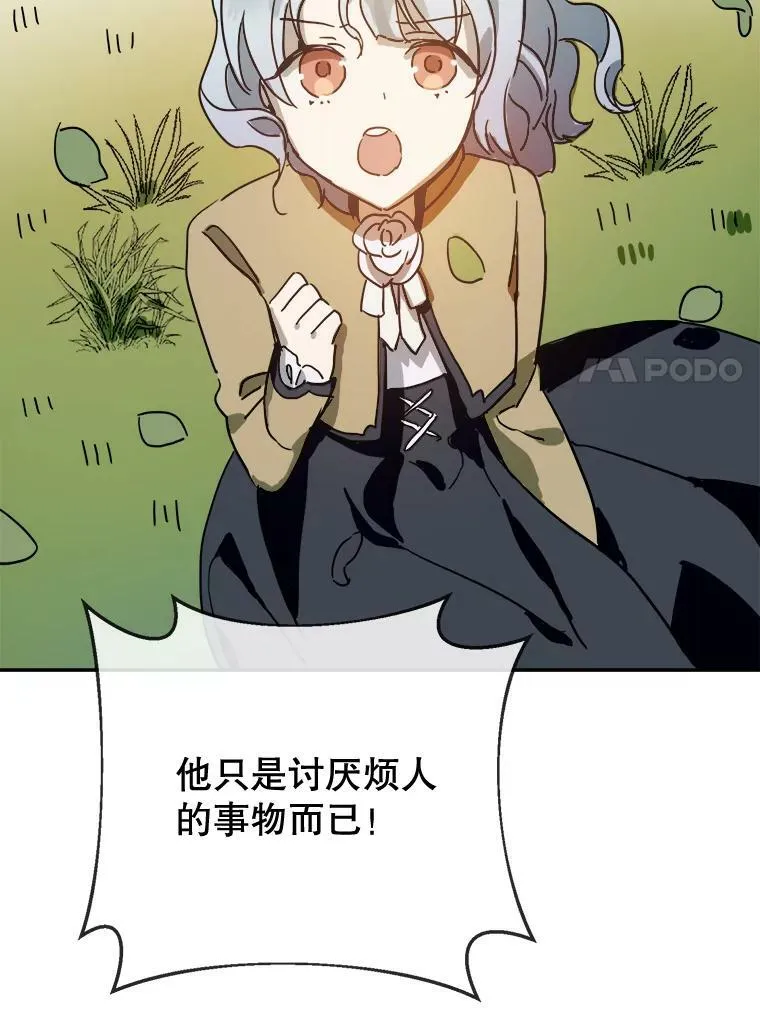 23.会说话的小鸟 第41页