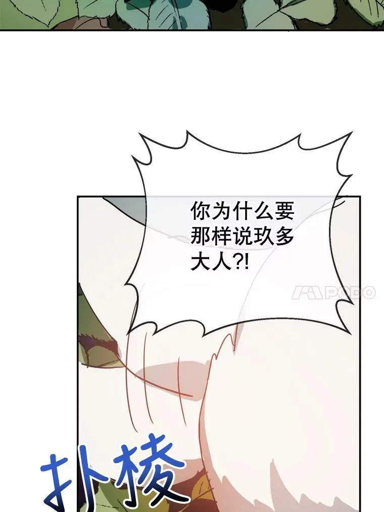 23.会说话的小鸟 第44页