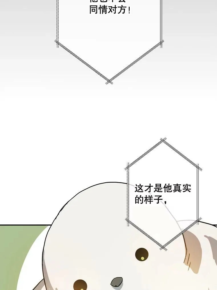 23.会说话的小鸟 第53页