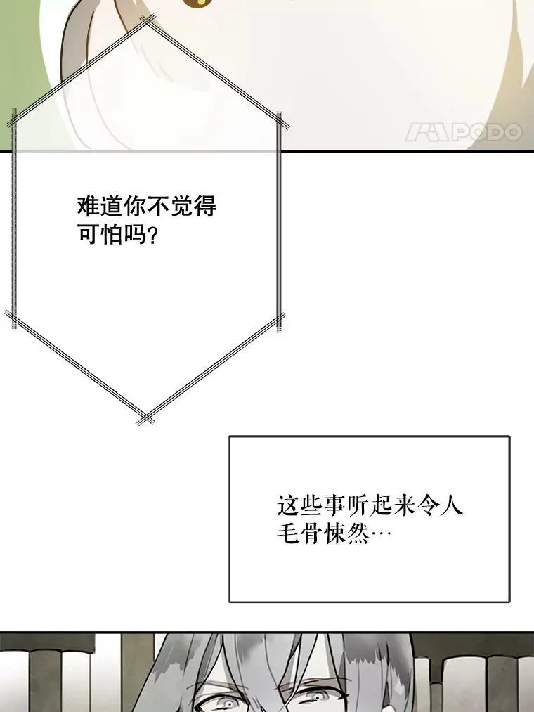23.会说话的小鸟 第54页