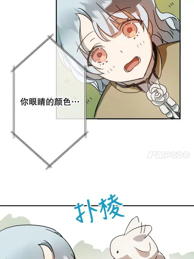 23.会说话的小鸟 第60页