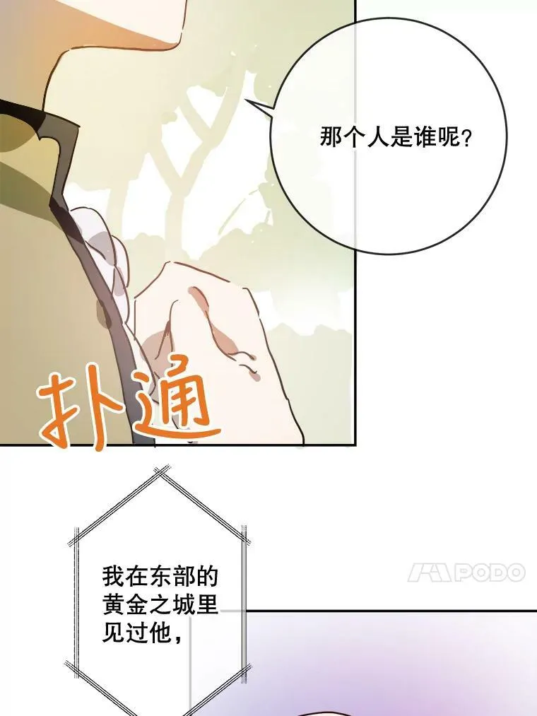 23.会说话的小鸟 第63页