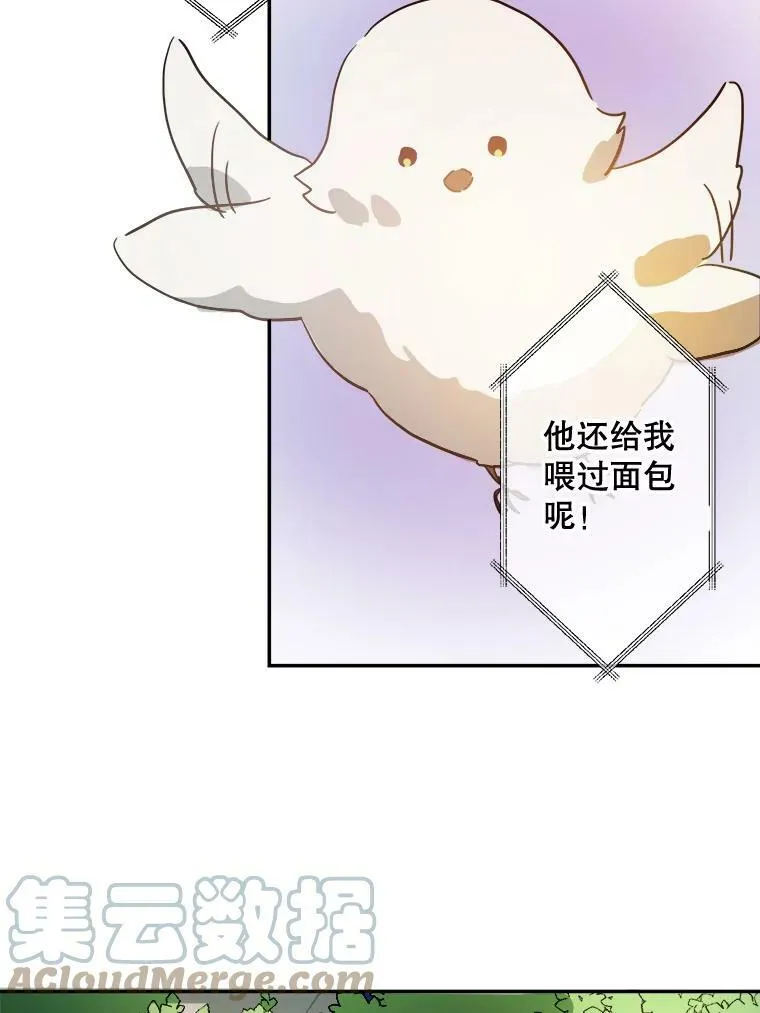 23.会说话的小鸟 第64页