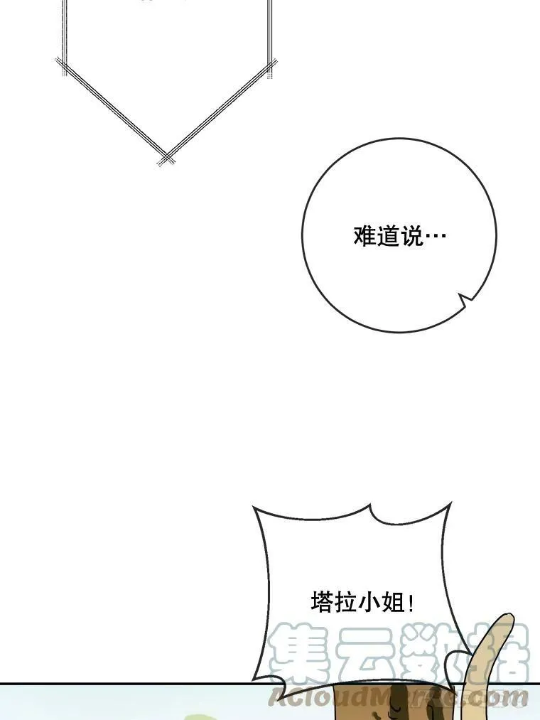 23.会说话的小鸟 第67页