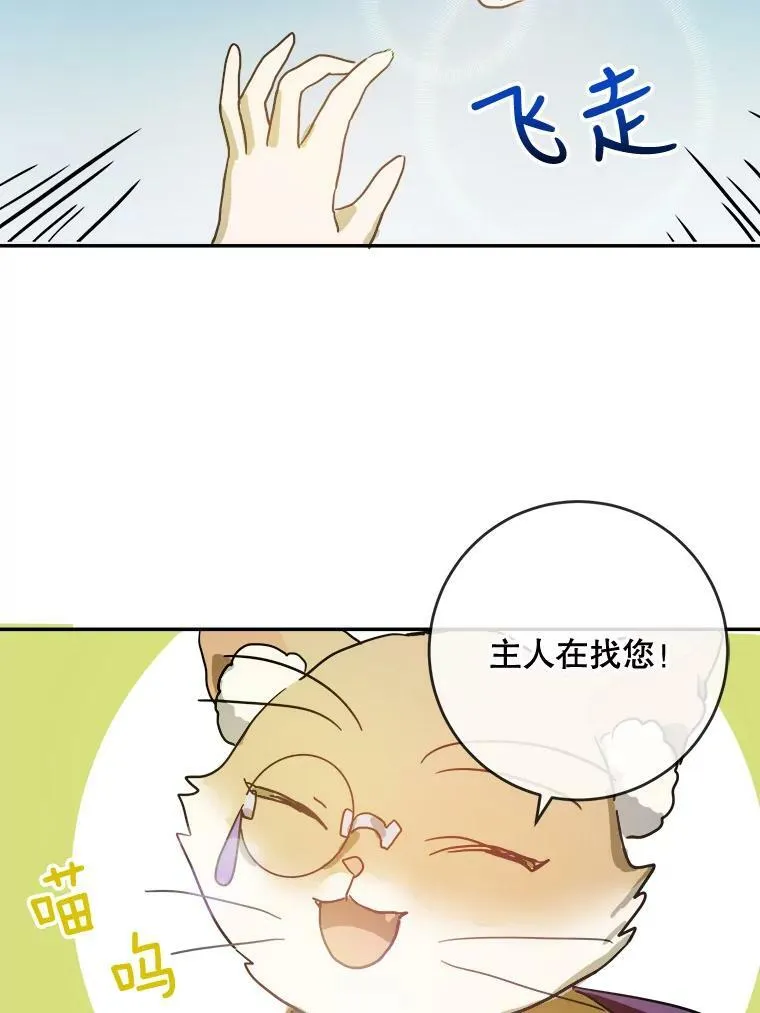 23.会说话的小鸟 第69页