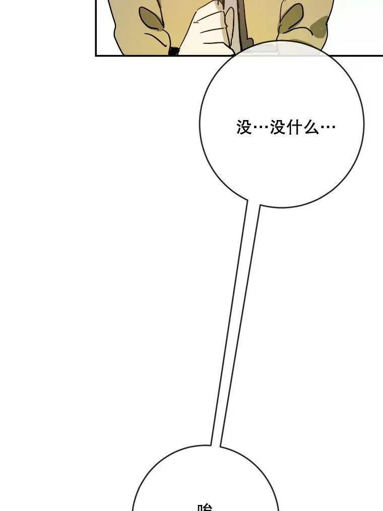 23.会说话的小鸟 第71页