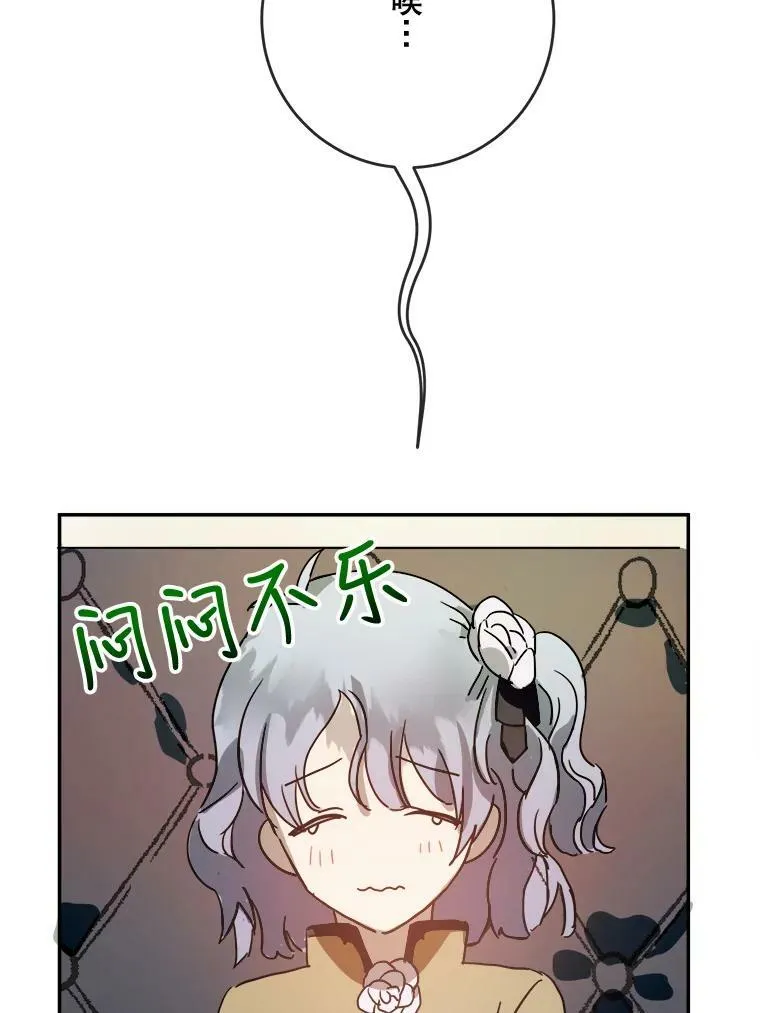 23.会说话的小鸟 第72页