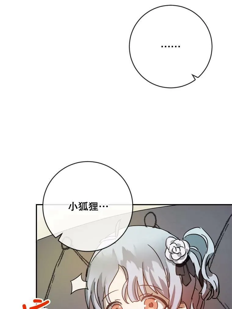 23.会说话的小鸟 第75页