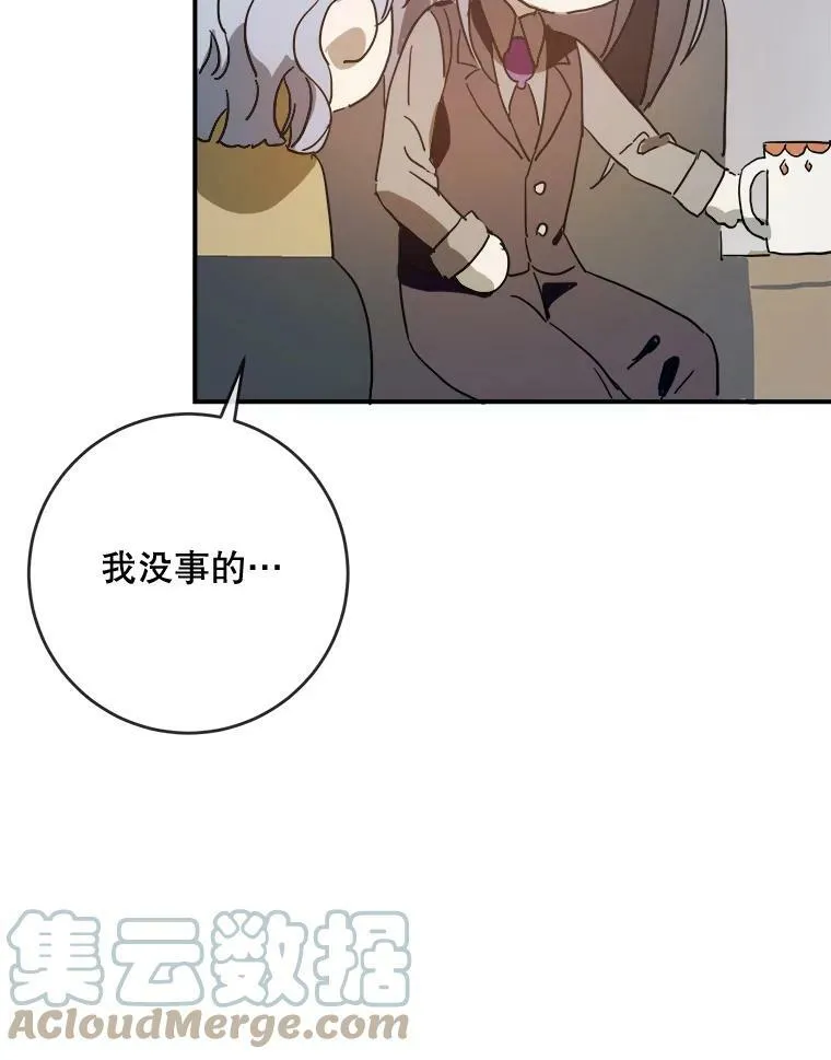 24.奇怪的叔叔 第7页