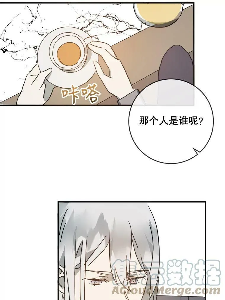 24.奇怪的叔叔 第19页
