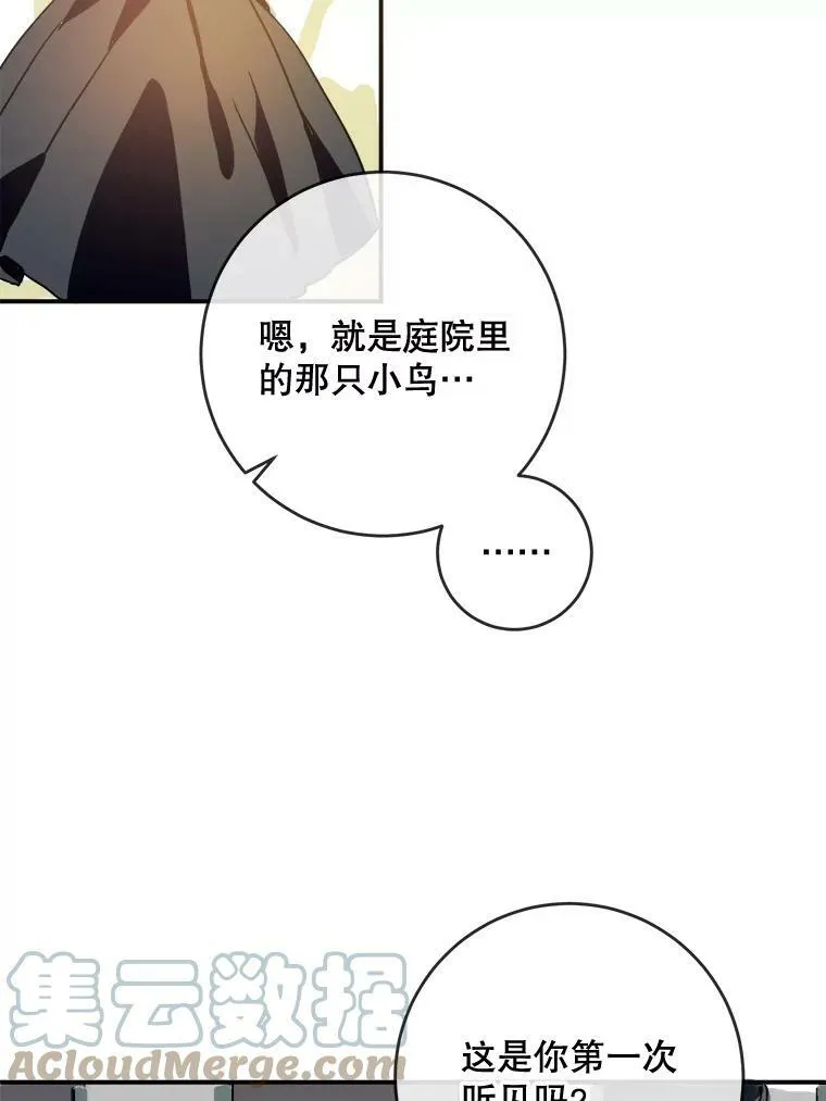 24.奇怪的叔叔 第22页