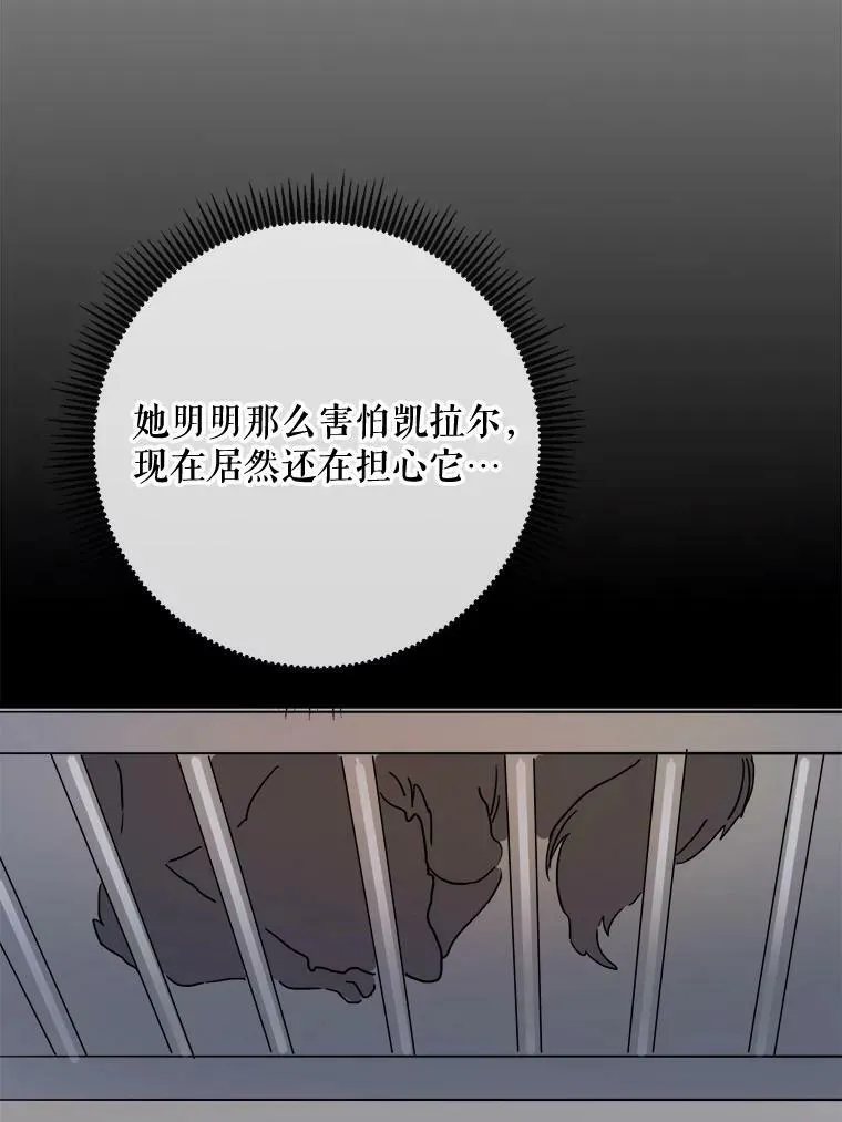 24.奇怪的叔叔 第27页