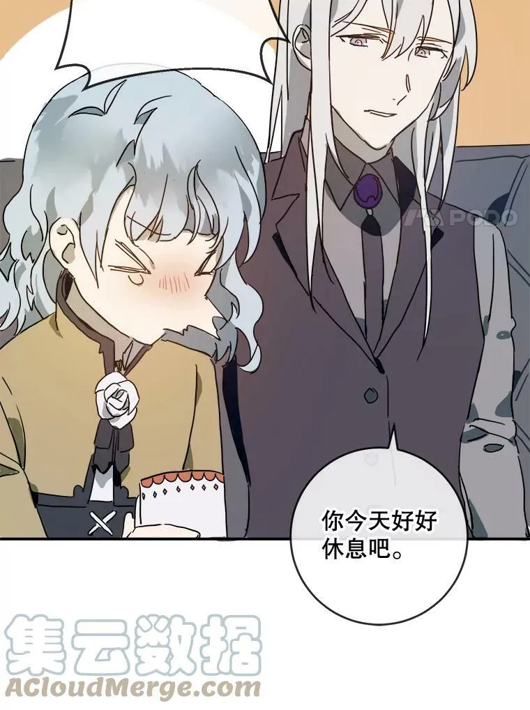 24.奇怪的叔叔 第31页