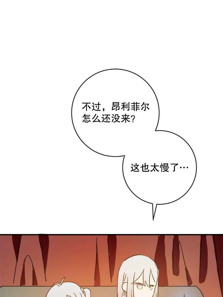 24.奇怪的叔叔 第32页