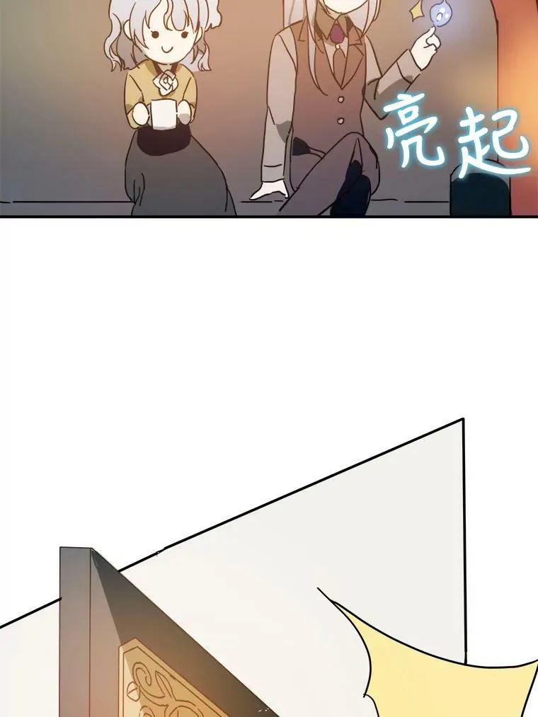 24.奇怪的叔叔 第33页