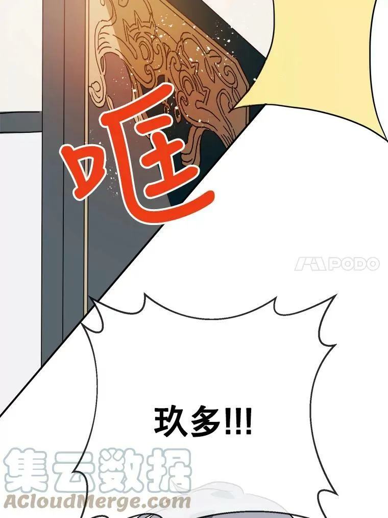 24.奇怪的叔叔 第34页