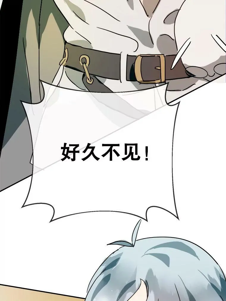 24.奇怪的叔叔 第36页