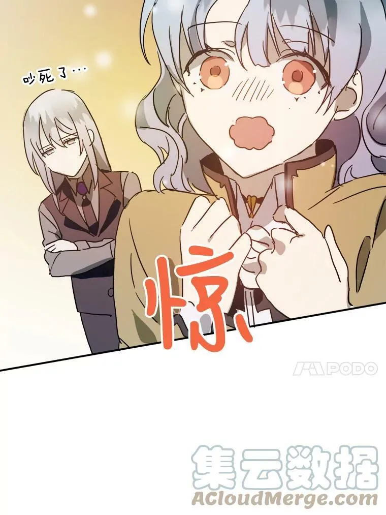 24.奇怪的叔叔 第37页