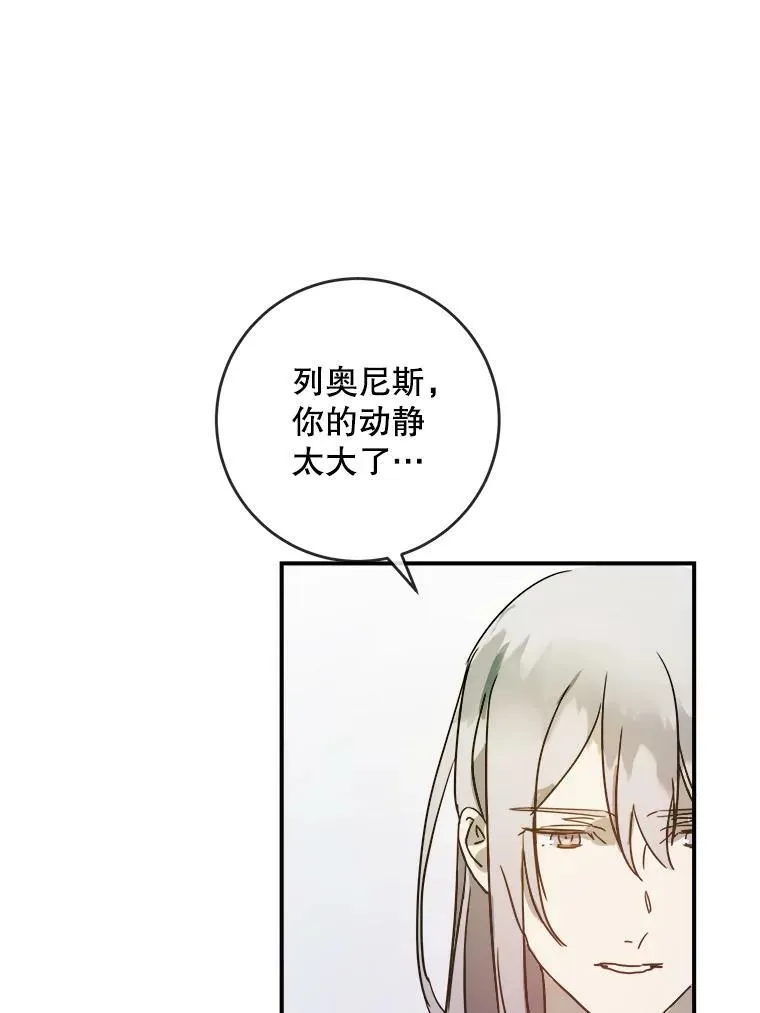 24.奇怪的叔叔 第38页