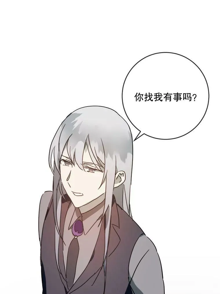 24.奇怪的叔叔 第42页