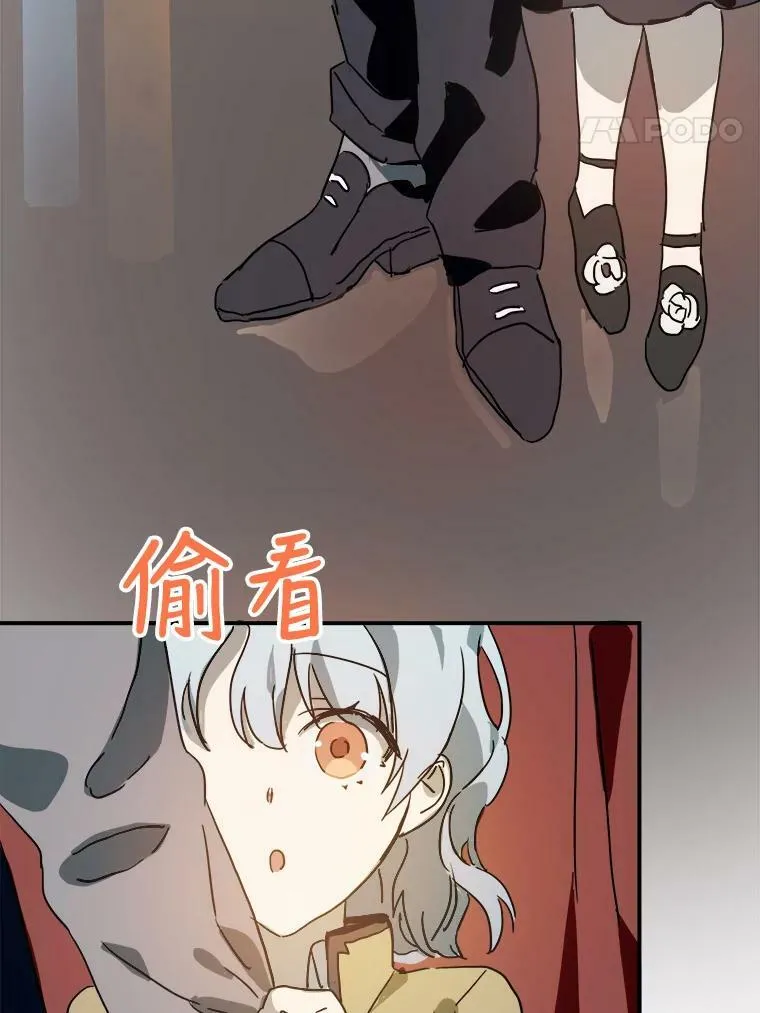 24.奇怪的叔叔 第44页