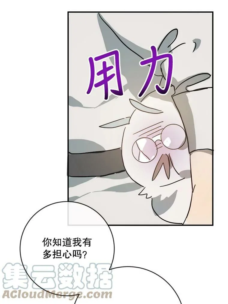 24.奇怪的叔叔 第49页