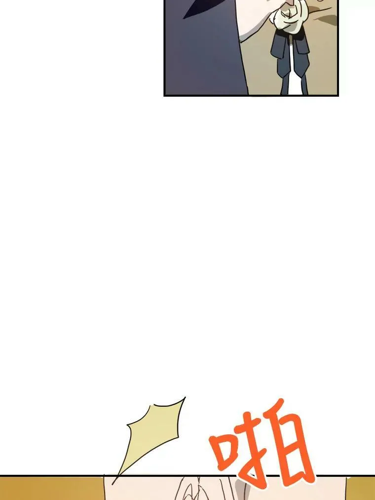 24.奇怪的叔叔 第54页