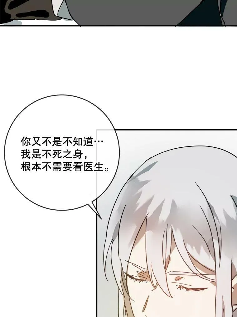 24.奇怪的叔叔 第57页