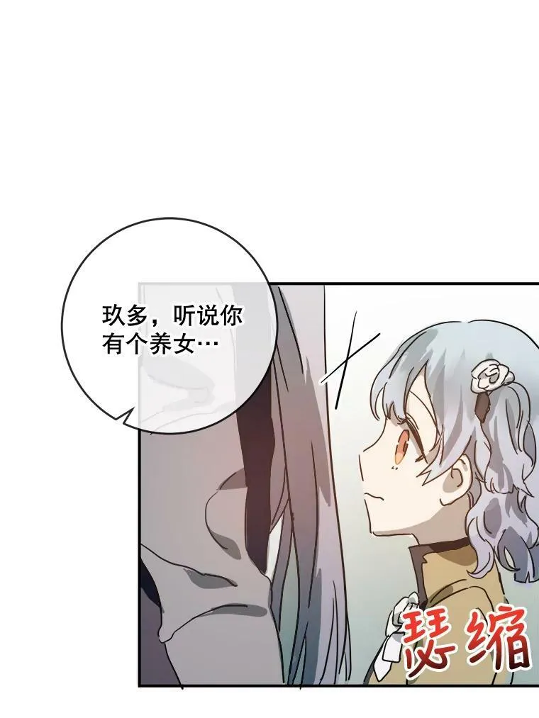 24.奇怪的叔叔 第62页