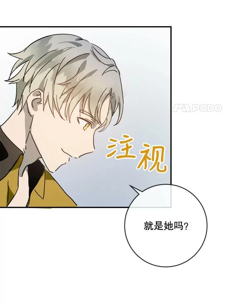 24.奇怪的叔叔 第63页