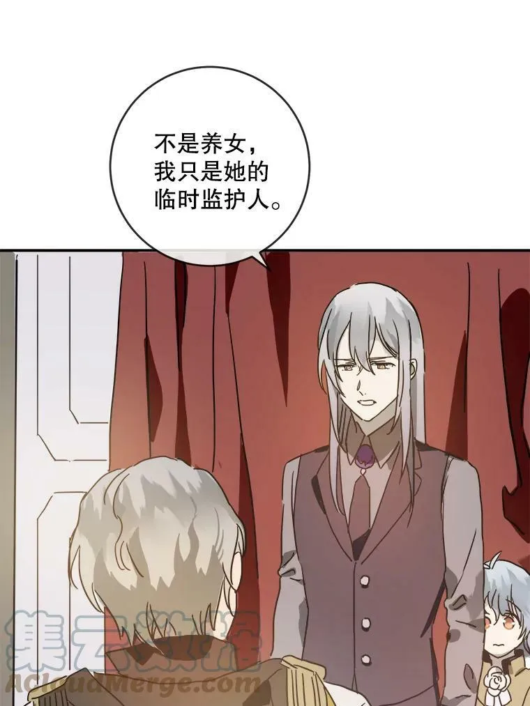 24.奇怪的叔叔 第64页