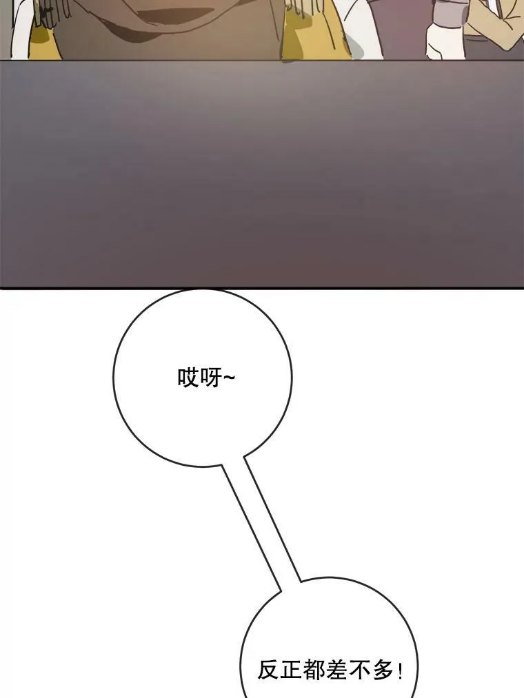 24.奇怪的叔叔 第65页