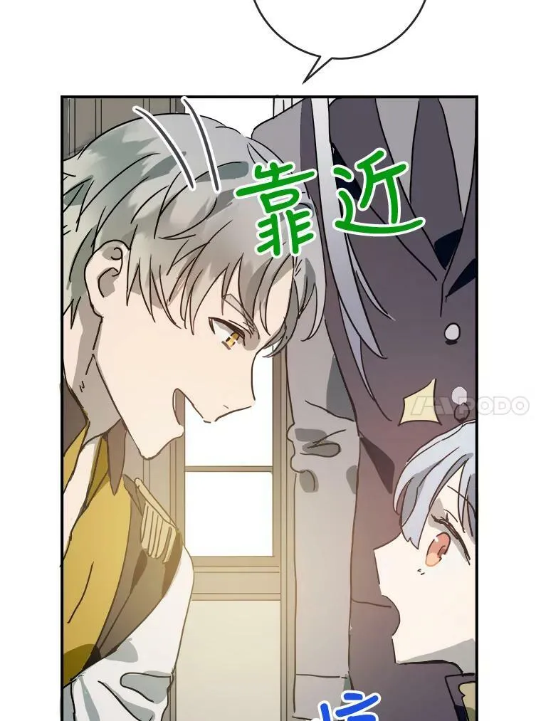24.奇怪的叔叔 第66页