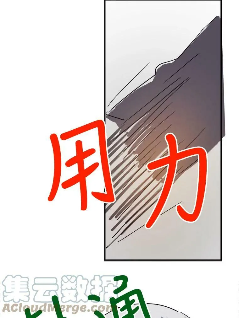 24.奇怪的叔叔 第70页