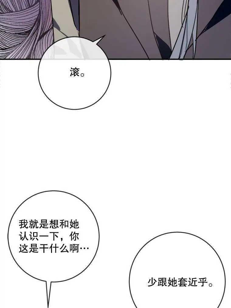 24.奇怪的叔叔 第72页