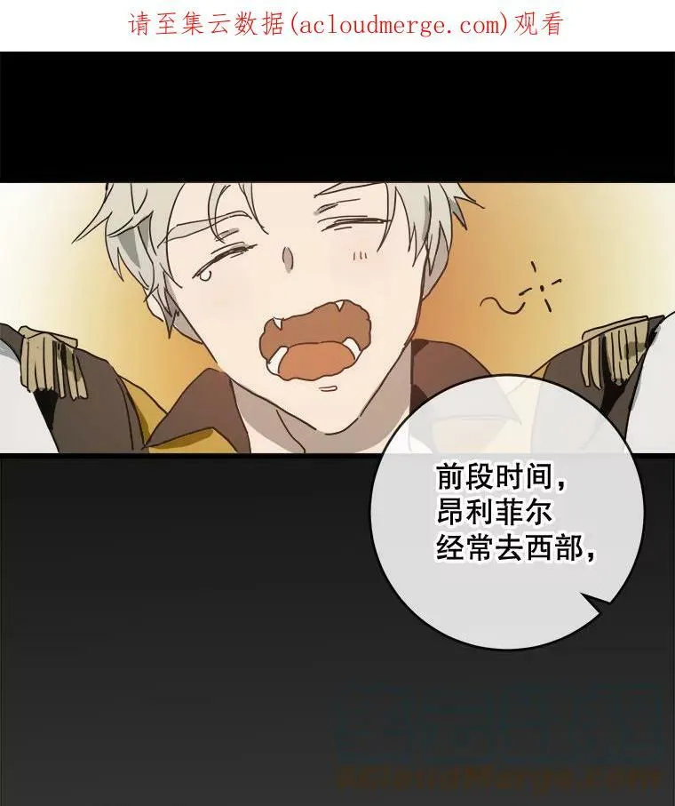 24.奇怪的叔叔 第82页