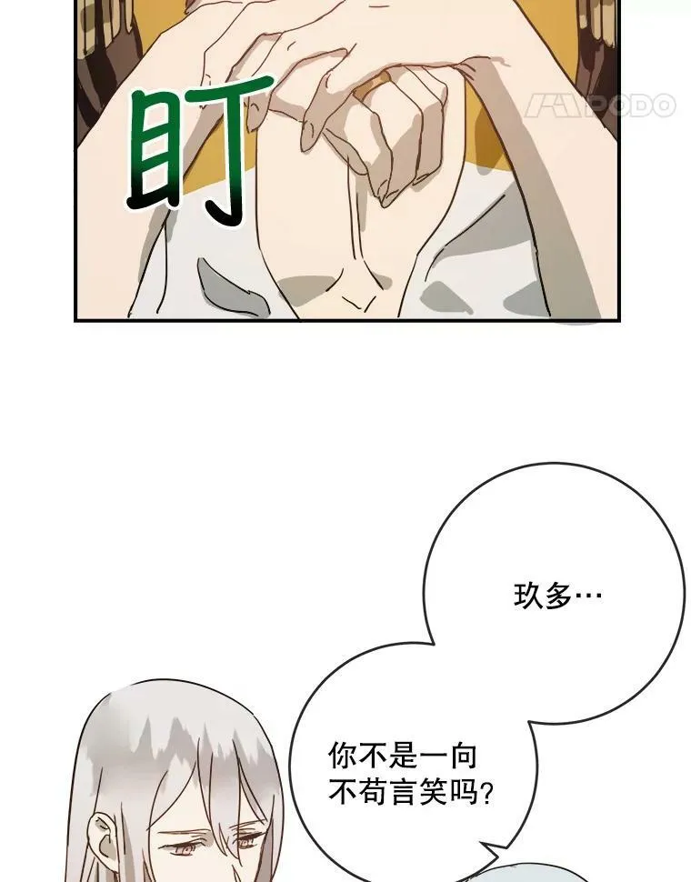 25.发育迟缓 第9页