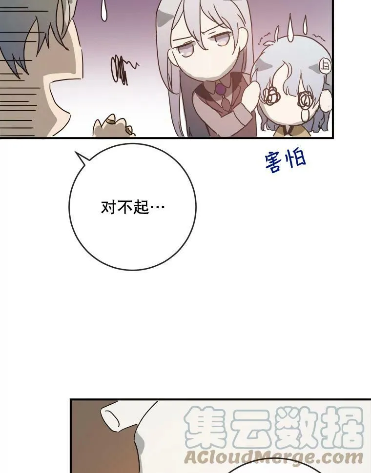 25.发育迟缓 第16页