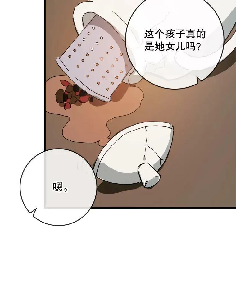 25.发育迟缓 第17页