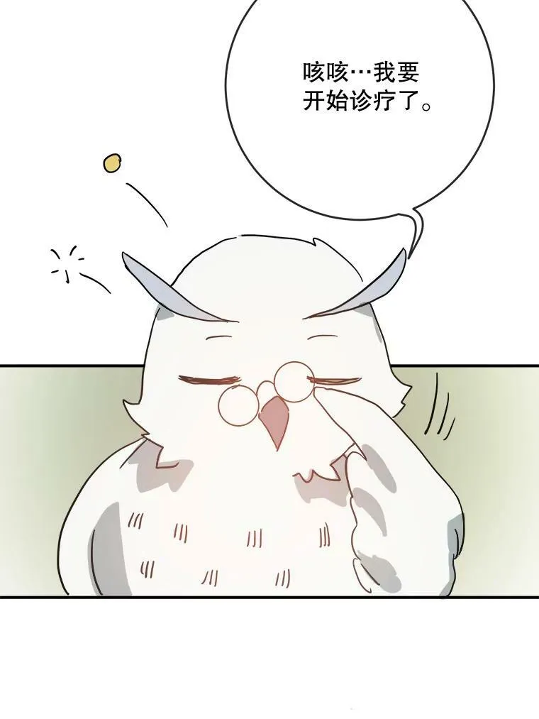 25.发育迟缓 第20页
