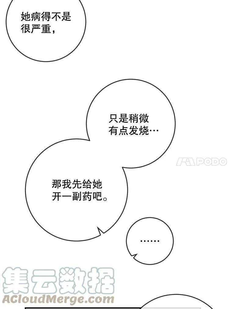 25.发育迟缓 第25页