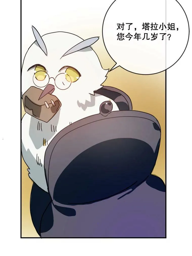 25.发育迟缓 第26页