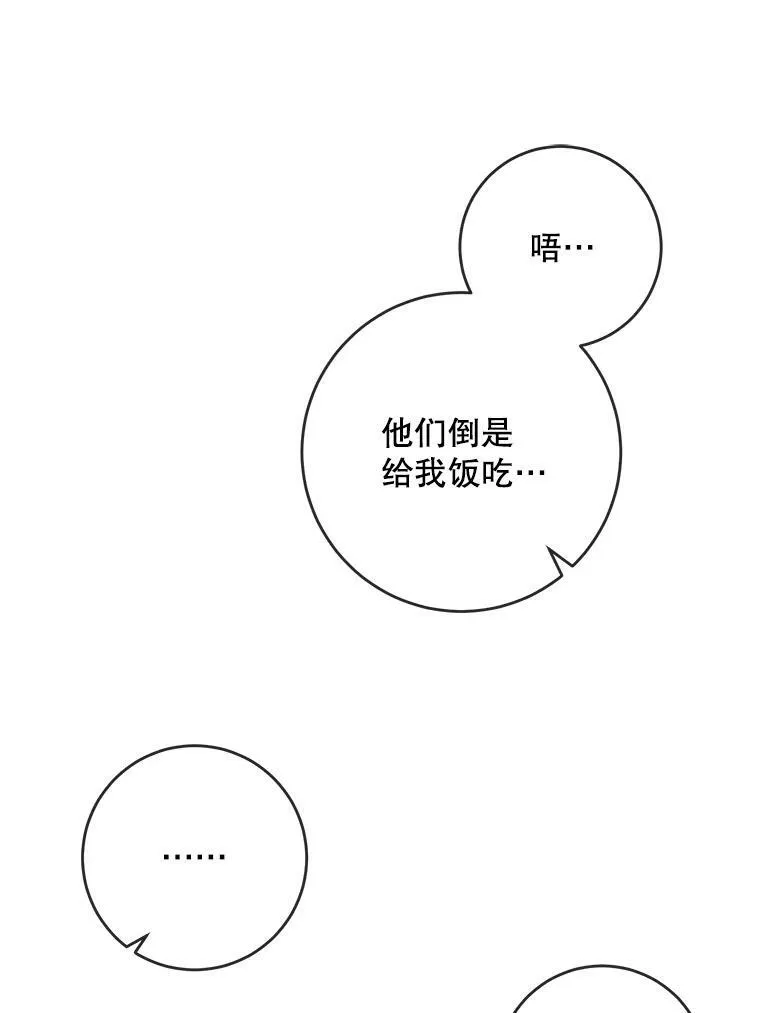 25.发育迟缓 第33页