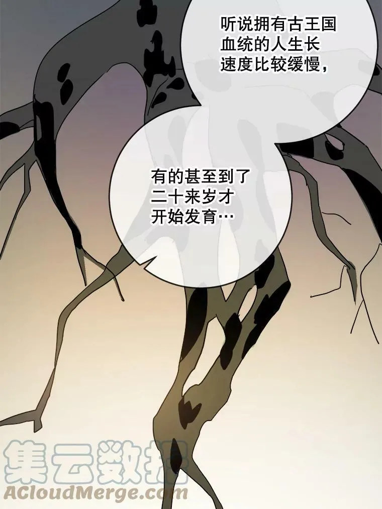 25.发育迟缓 第40页