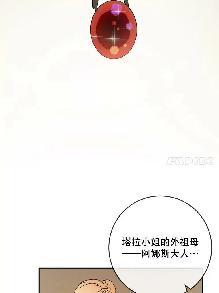 25.发育迟缓 第41页