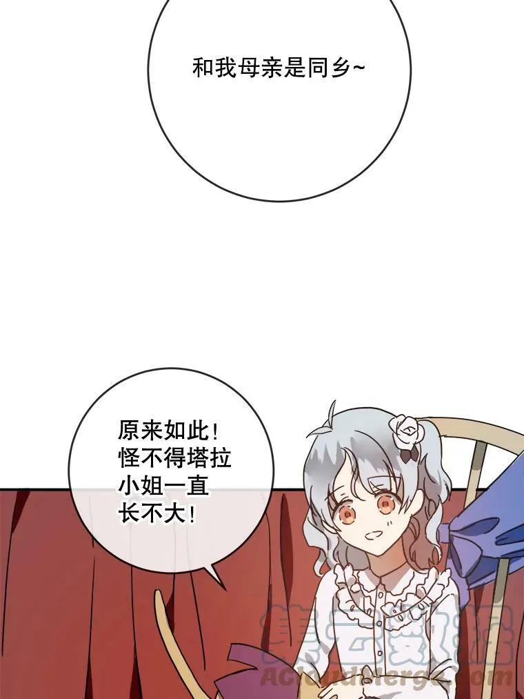 25.发育迟缓 第49页